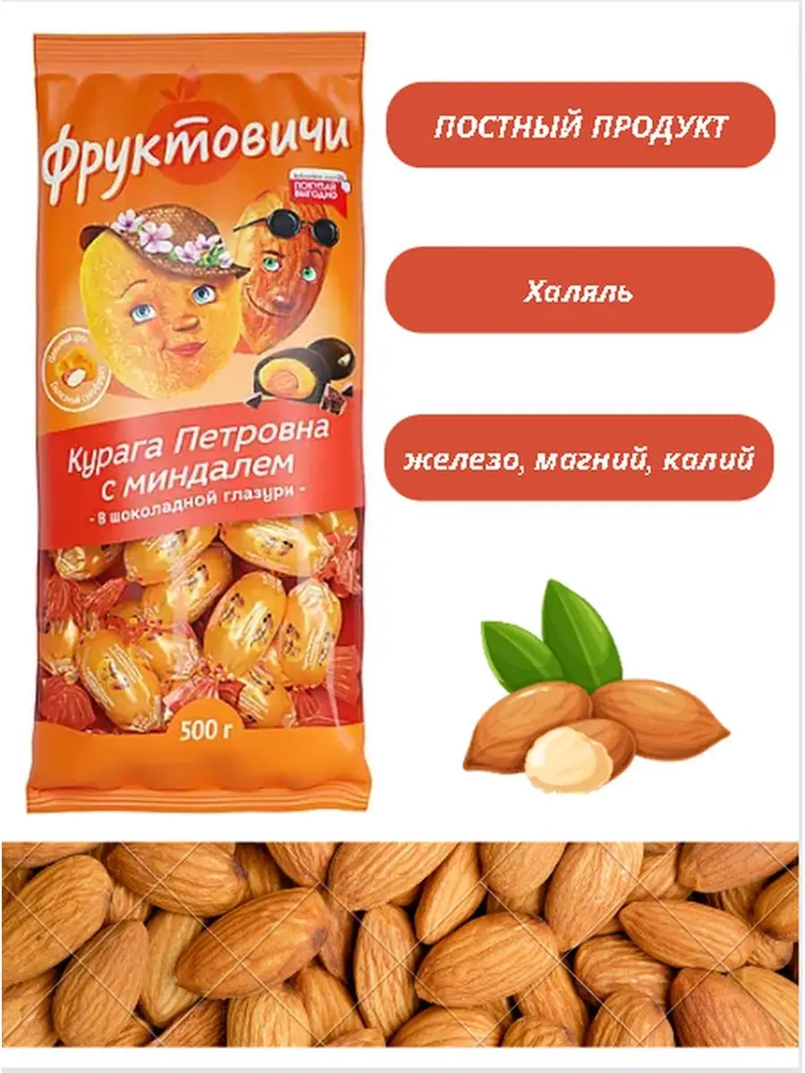 Курага петровна