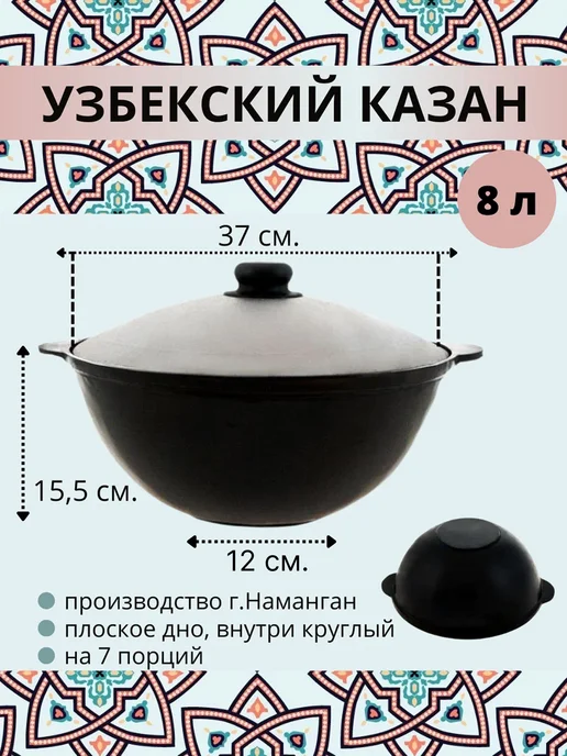 R-SAUNA Казан чугунный 8 л, 8 л
