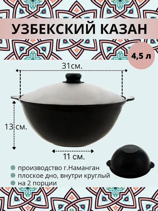 R-SAUNA Казан чугунный 8 л, 4,5 л