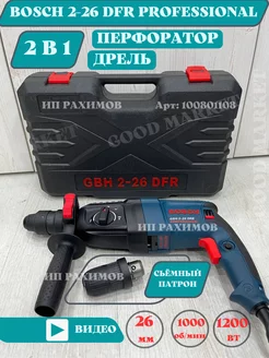 Перфоратор Gch 2-26 dre professional Bosch 100801108 купить за 5 556 ₽ в интернет-магазине Wildberries