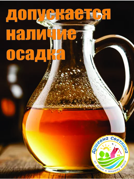 Душевна Светлина Уксус натуральный яблочный, 5 л, фото 5