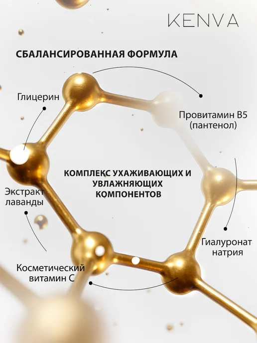 KENVA Гель для душа мужской Виски табак 400 ml, 400 мл, фото 2