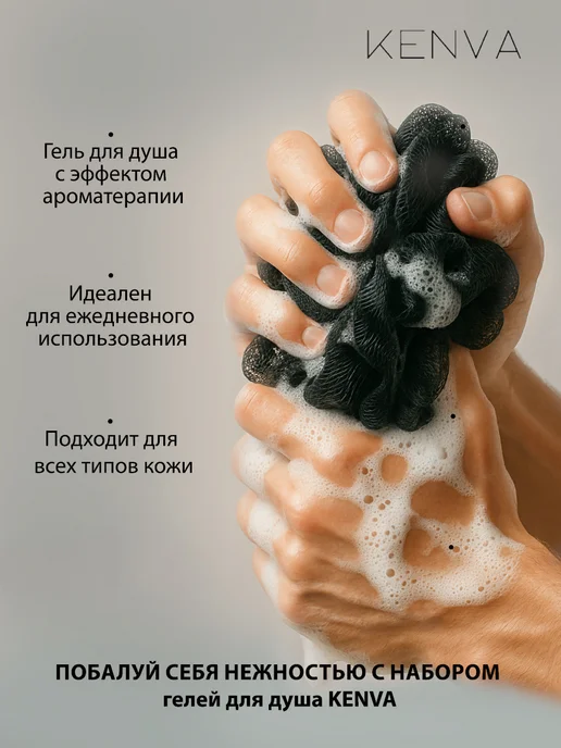 KENVA Гель для душа мужской Виски табак 400 ml, 400 мл, фото 5