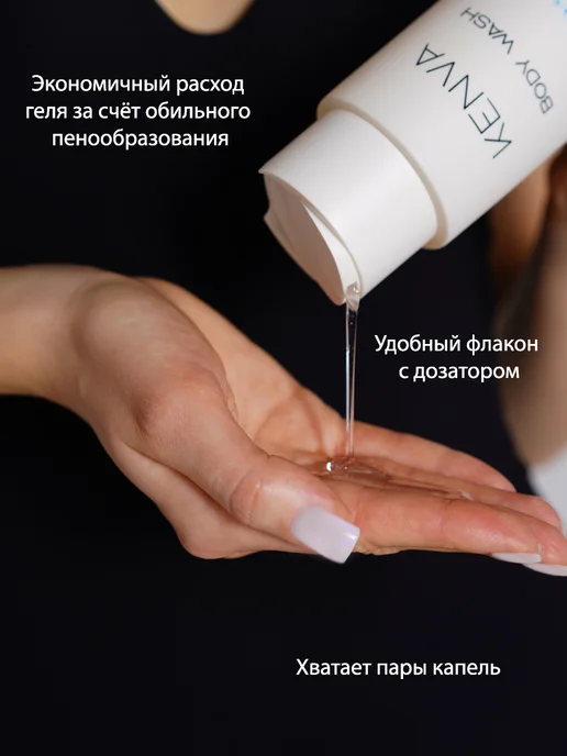 KENVA Гель для душа мужской Виски табак 400 ml, 400 мл, фото 6
