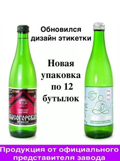 Лысогорская вода минеральная, с магнием МВЖ 100807220 купить за 1 191 ₽ в интернет-магазине Wildberries