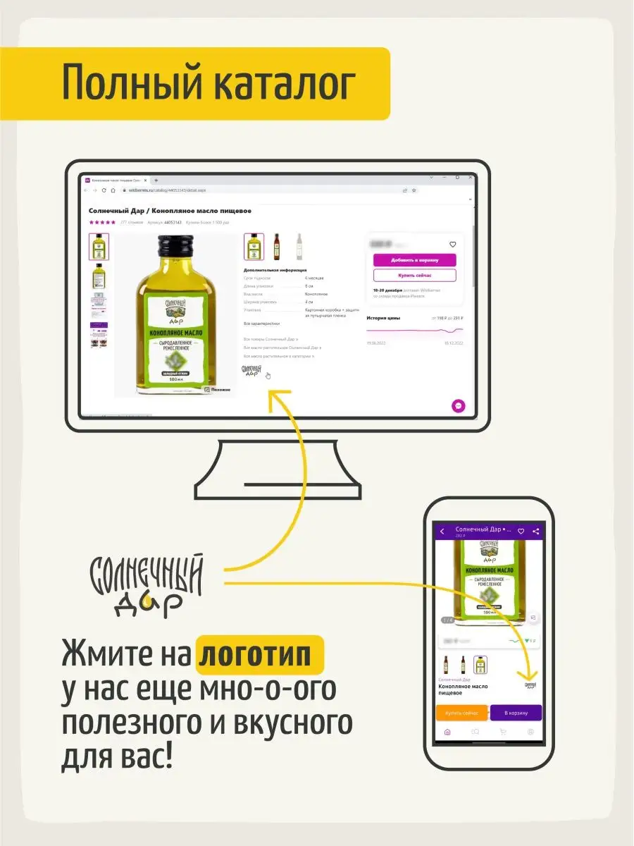 Льняная мука. Солнечный Дар 100808662 купить за 439 ₽ в интернет-магазине  Wildberries