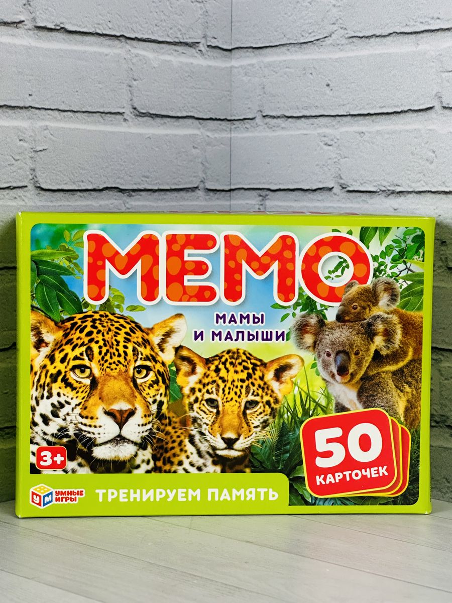 Мэмори карточная игра мемо Животные Мамы и Малыши, Умные игры