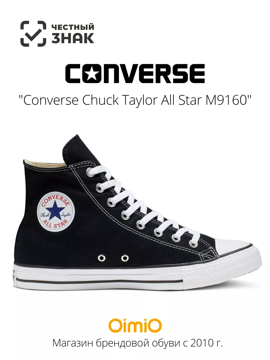 Chuck Taylor All Star M9160 Converse 100810549 14061 Wildberries