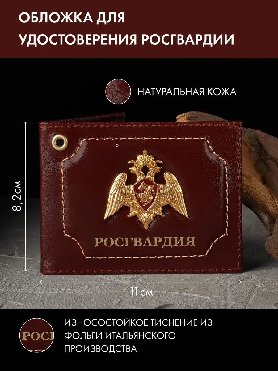 Обложка для удостоверения...