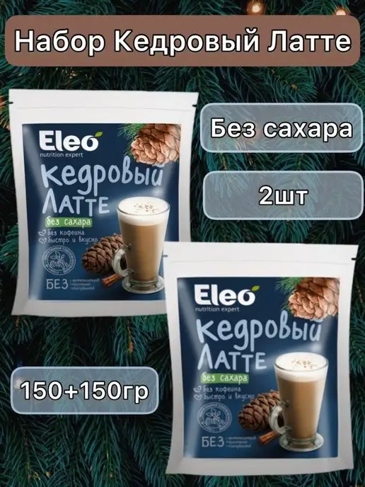 Пропаганда Здоровья Кедровый Латте без сахара 2 шт х 150 гр, 2 шт, 150 г