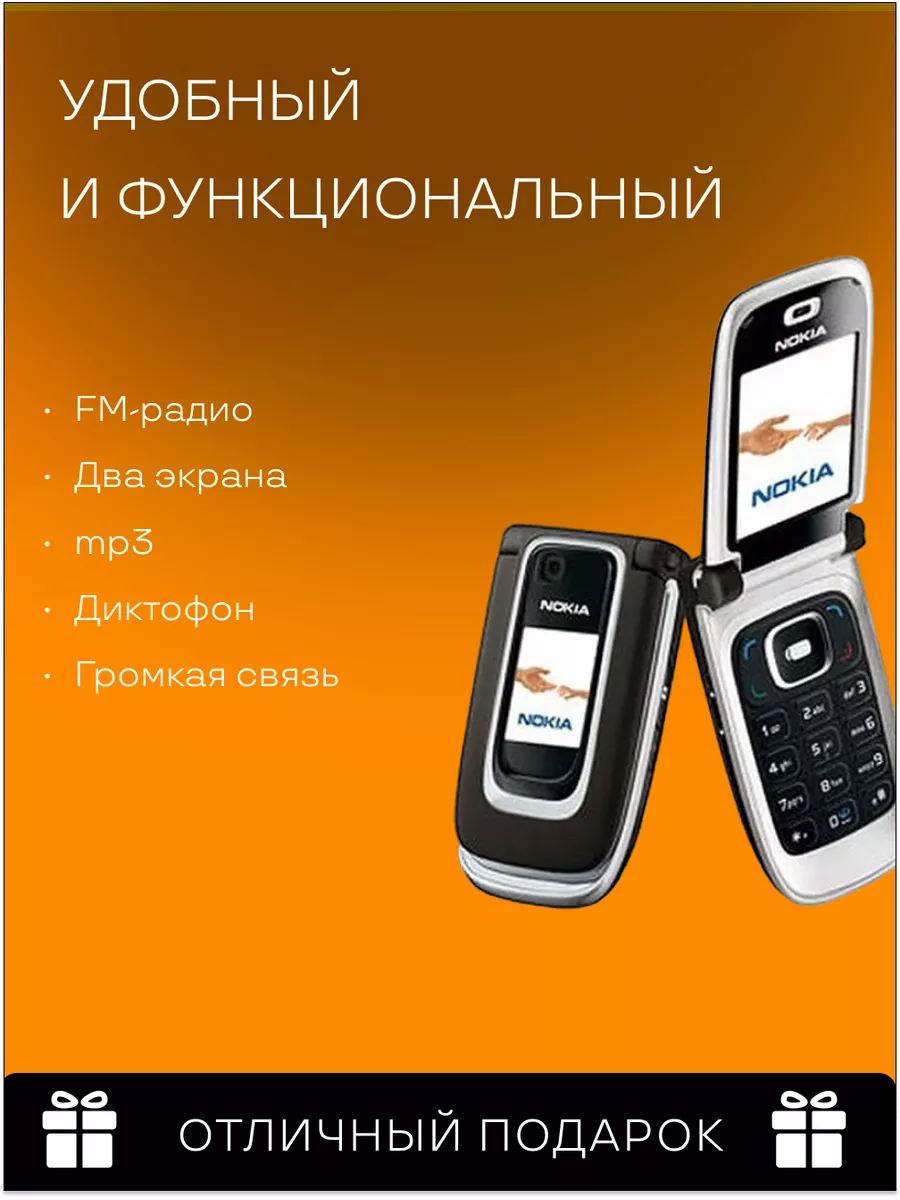 6131 Мобильный телефон раскладушка Nokia 100815293 купить за 4 969 ₽ в  интернет-магазине Wildberries