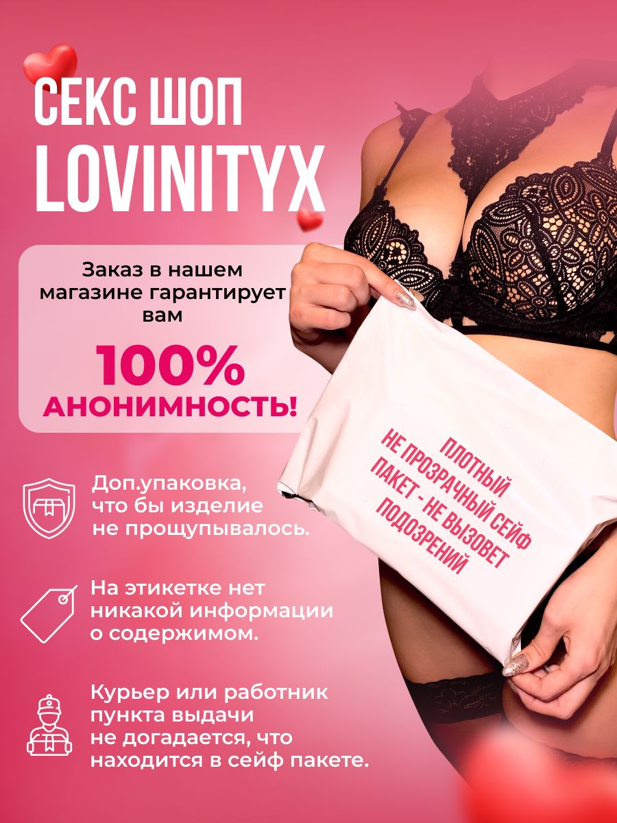 Анальный Стимулятор простаты вибратор массажер мужской 18+ Lovinityx  100816012 купить в интернет-магазине Wildberries