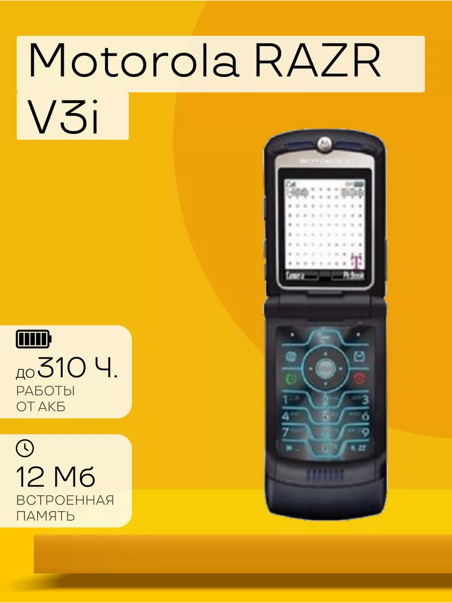 RAZR V3i Мобильный телефон раскладушка кнопочный Motorola 100816185 купить  в интернет-магазине Wildberries