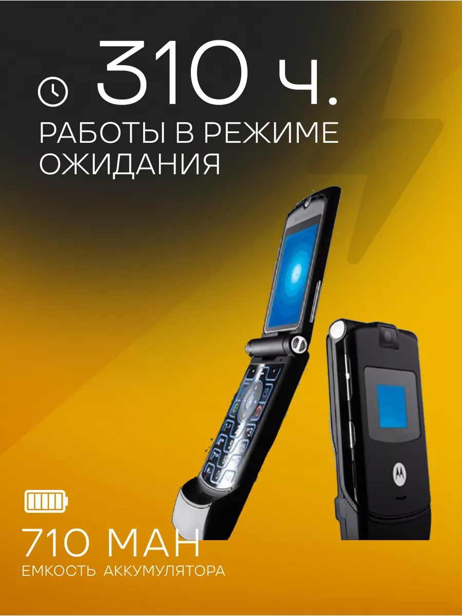 RAZR V3i Мобильный телефон раскладушка кнопочный Motorola 100816185 купить  в интернет-магазине Wildberries