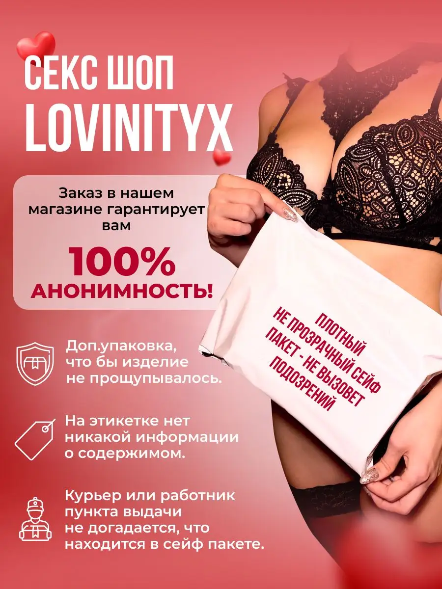 Анальная пробка вибратор Анальные секс бусы для взрослых 18+ Lovinityx  100816219 купить в интернет-магазине Wildberries