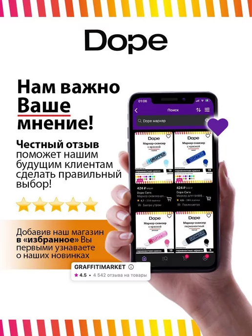 Dope Cans Маркер сквизер с краской Dripper 10 мм голубой, фиолетовый, фото 7