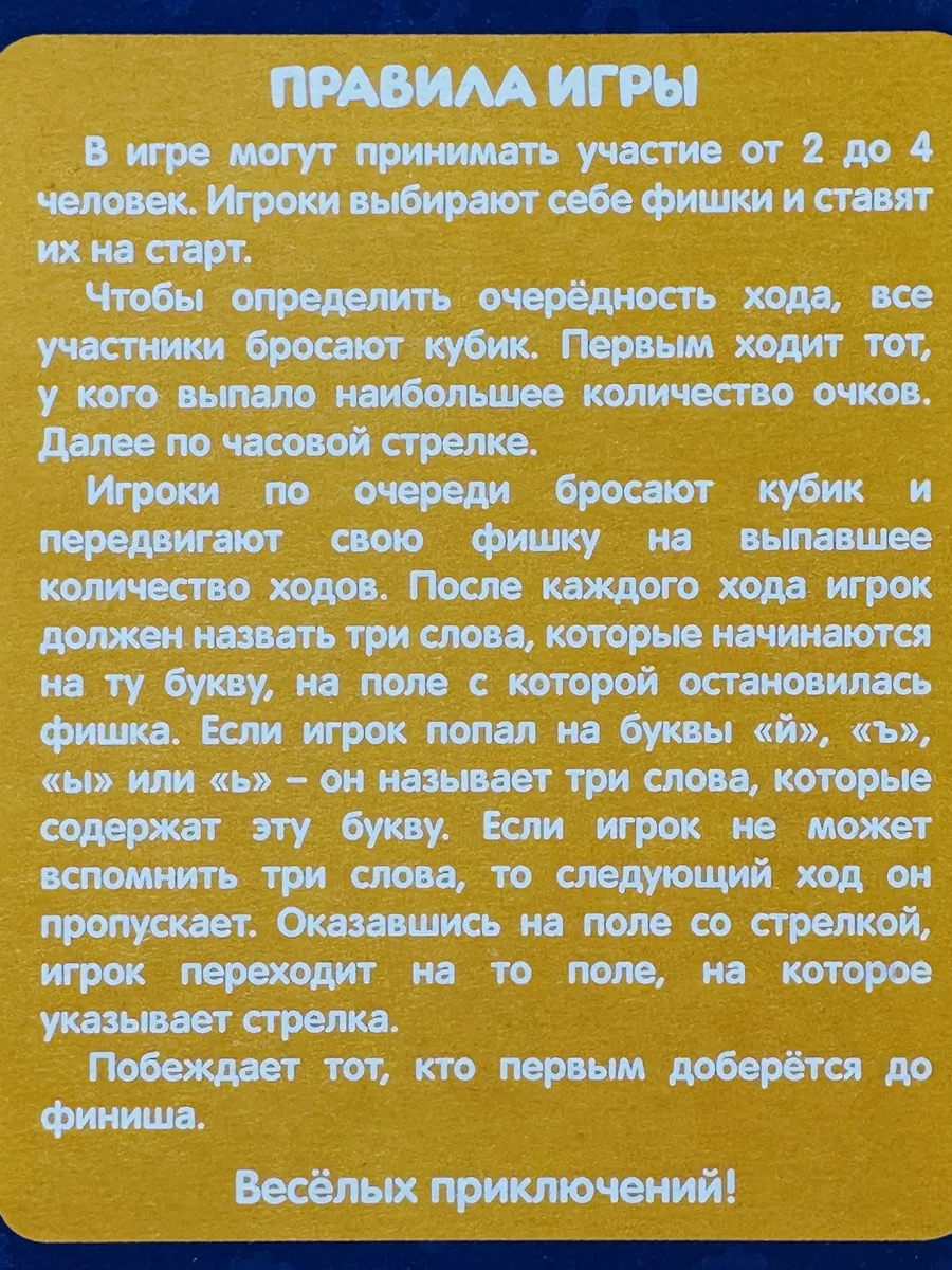 Настолка ходилка играй Синий Трактор мультгерои Фишки кубик Умные игры  100816375 купить за 357 ₽ в интернет-магазине Wildberries