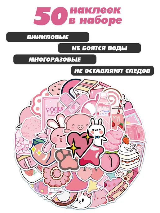 Stick+ Стикеры и наклейки милые, в розовых тонах, няши, розовый, фото 2