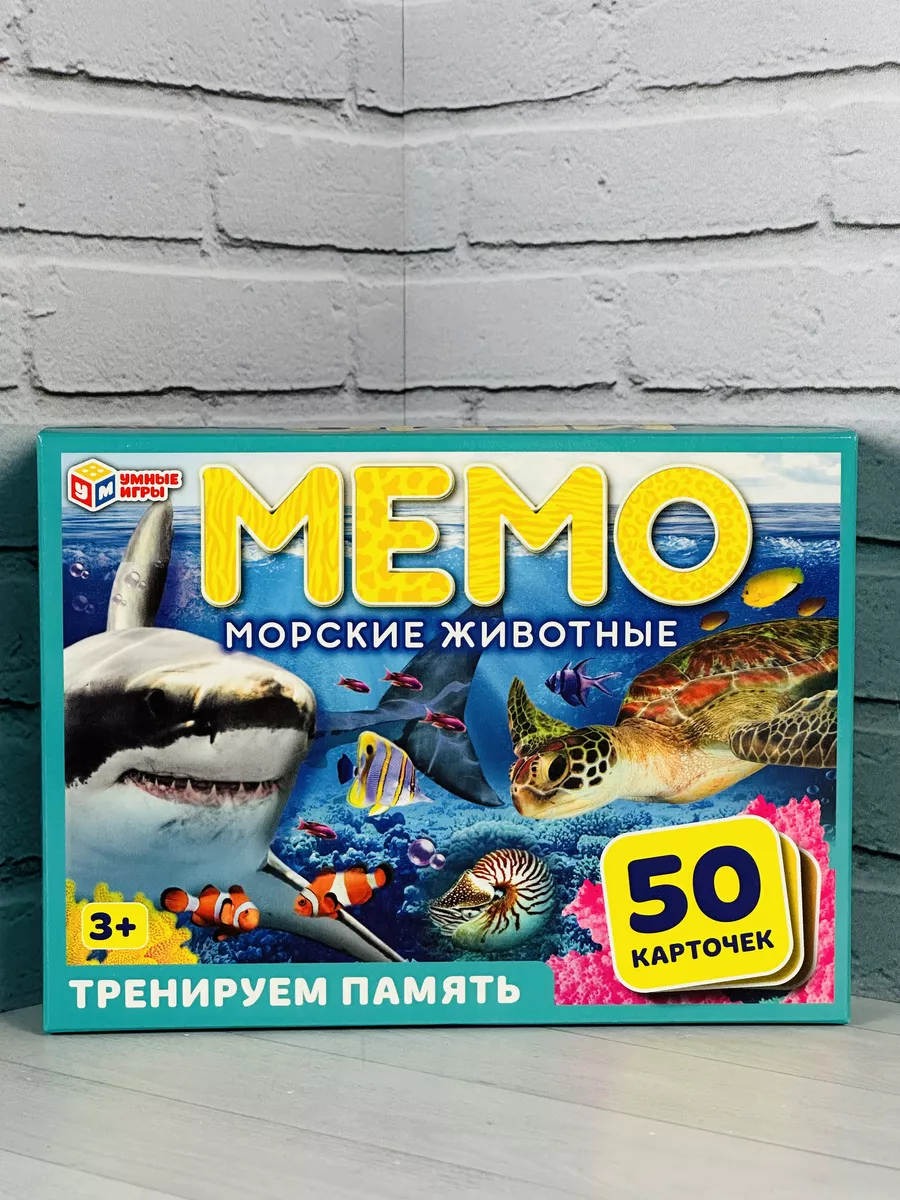 Настольная карточная игра мемо игрушки Умные игры 100818828 купить за 410 ₽  в интернет-магазине Wildberries