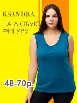 Топ однотонный больших размеров KSANDRA 100828906 купить за 421 ₽ в интернет-магазине Wildberries