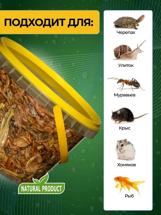 Big Tiny Корм для черепах крыс и хомяков креветка, гаммарус, рыбка, вариант, фото 3