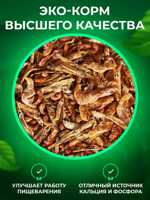 Big Tiny Корм для черепах крыс и хомяков креветка, гаммарус, рыбка, вариант, фото 4
