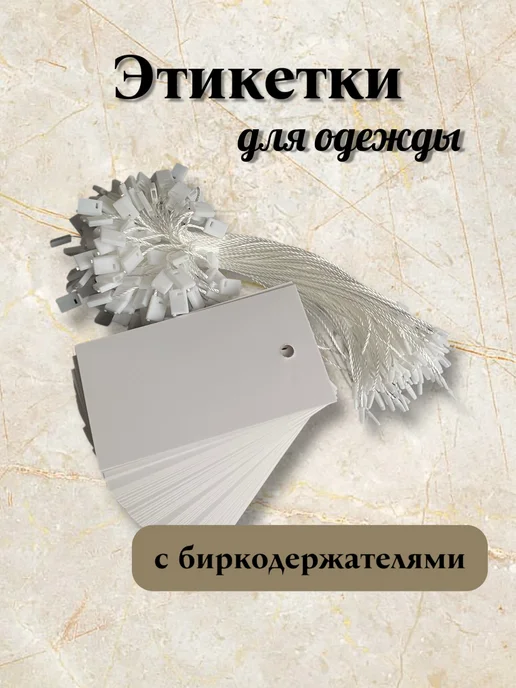 Saru Home Этикетка, бирка картонная, белый, фото 2