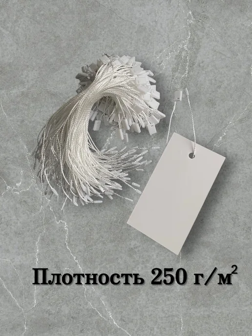 Saru Home Этикетка, бирка картонная, белый, фото 4