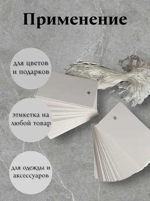 Saru Home Этикетка, бирка картонная, белый, фото 7