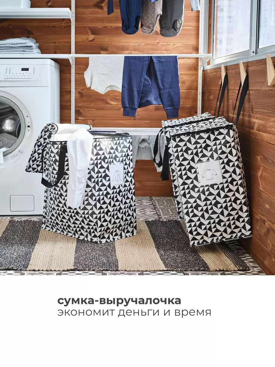 Сумка хозяйственная 40х25х47см объем 47л KNALLA ИКЕА IKEA 100843573 купить  в интернет-магазине Wildberries