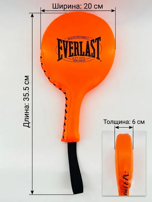 Everlast Хлопушка для спорта, ракетка для бокса, оранжевый, фото 2