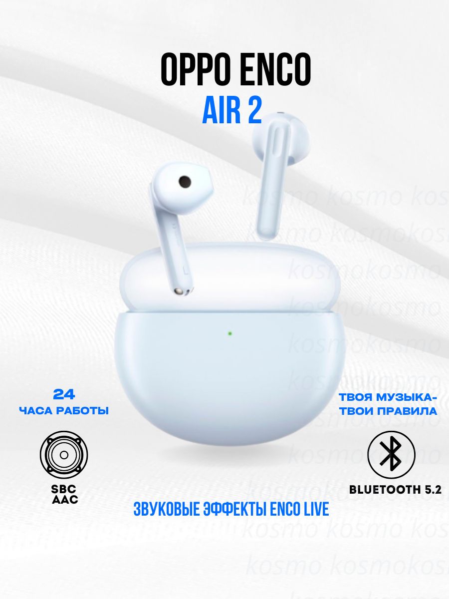 Наушники беспроводные OPPO Enco Air2 OPPO 100847096 купить за 2 997 ₽ в  интернет-магазине Wildberries