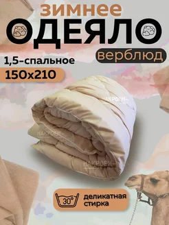 Одеяло зимнее теплое Асика 100851657 купить за 1 370 ₽ в интернет-магазине Wildberries