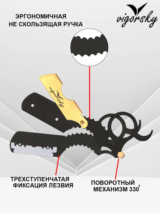 Vigorsky Бритва опасная для мужчин, шаветка профессиональная, черный, фото 2