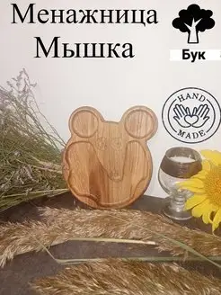 Менажница Stoev 100852119 купить за 272 ₽ в интернет-магазине Wildberries