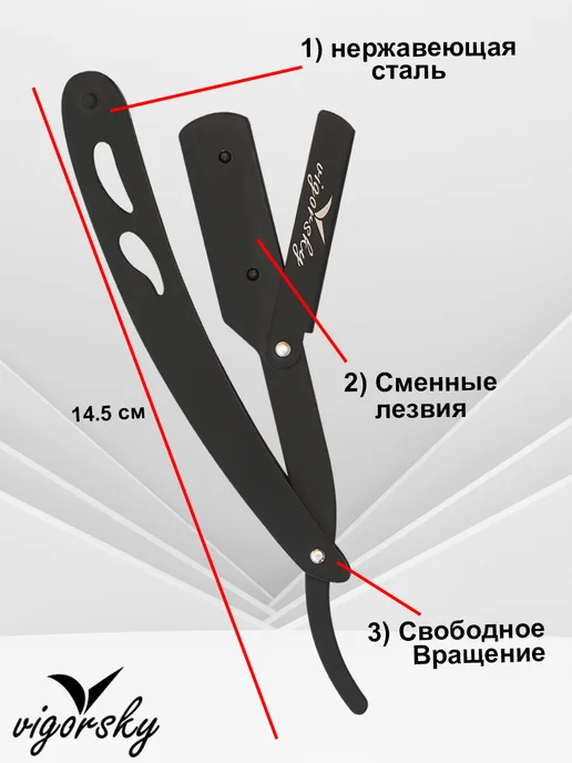 Vigorsky Бритва опасная для мужчин, шаветка острая, черный, фото 2