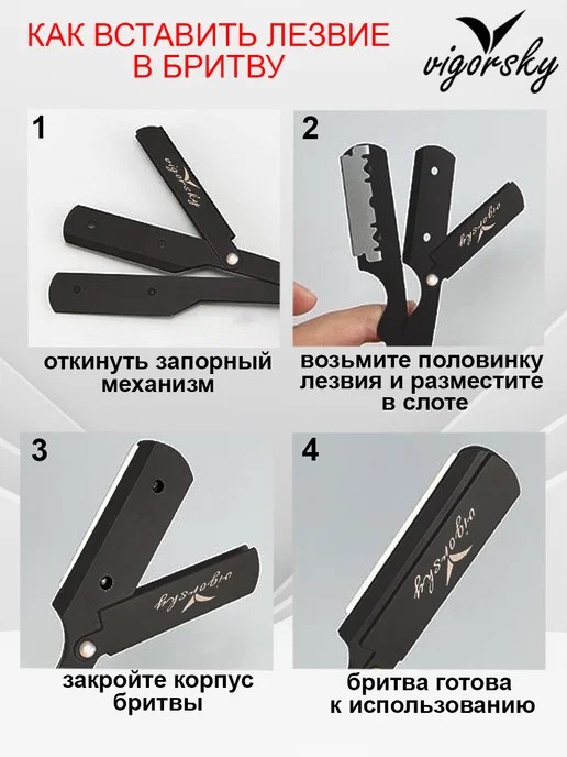 Vigorsky Бритва опасная для мужчин, шаветка острая, черный, фото 3
