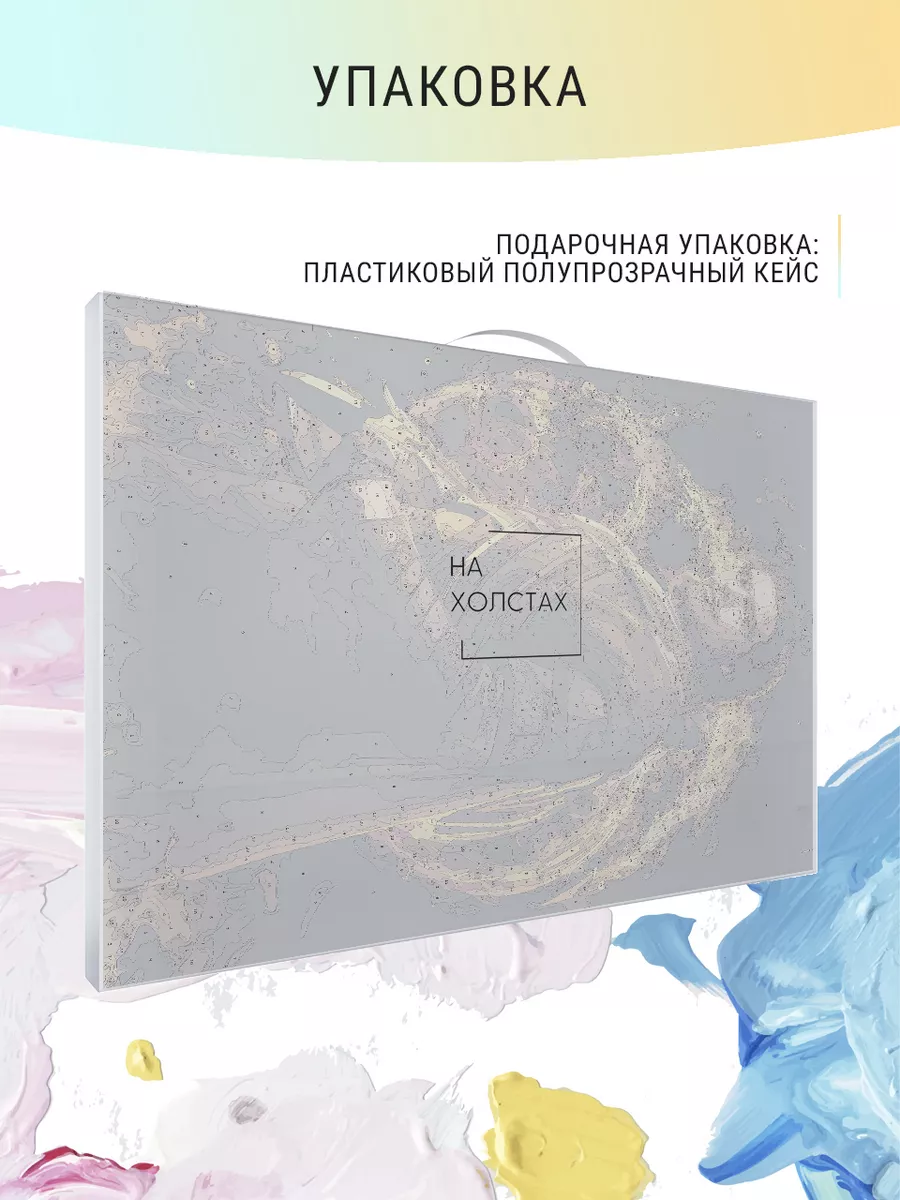 Дом Дракона - Кристон Коль, 40 х 60 см На холстах 100853926 купить в  интернет-магазине Wildberries