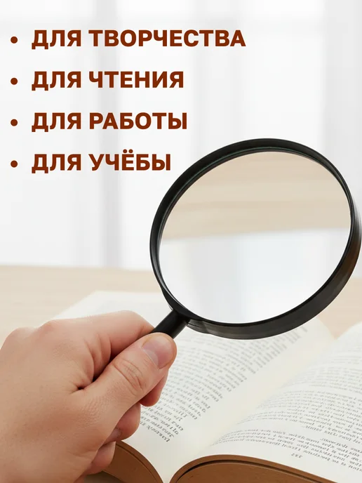 GT Лупа с ручкой диаметром 90 мм кратность увеличения 3, вариант, фото 8