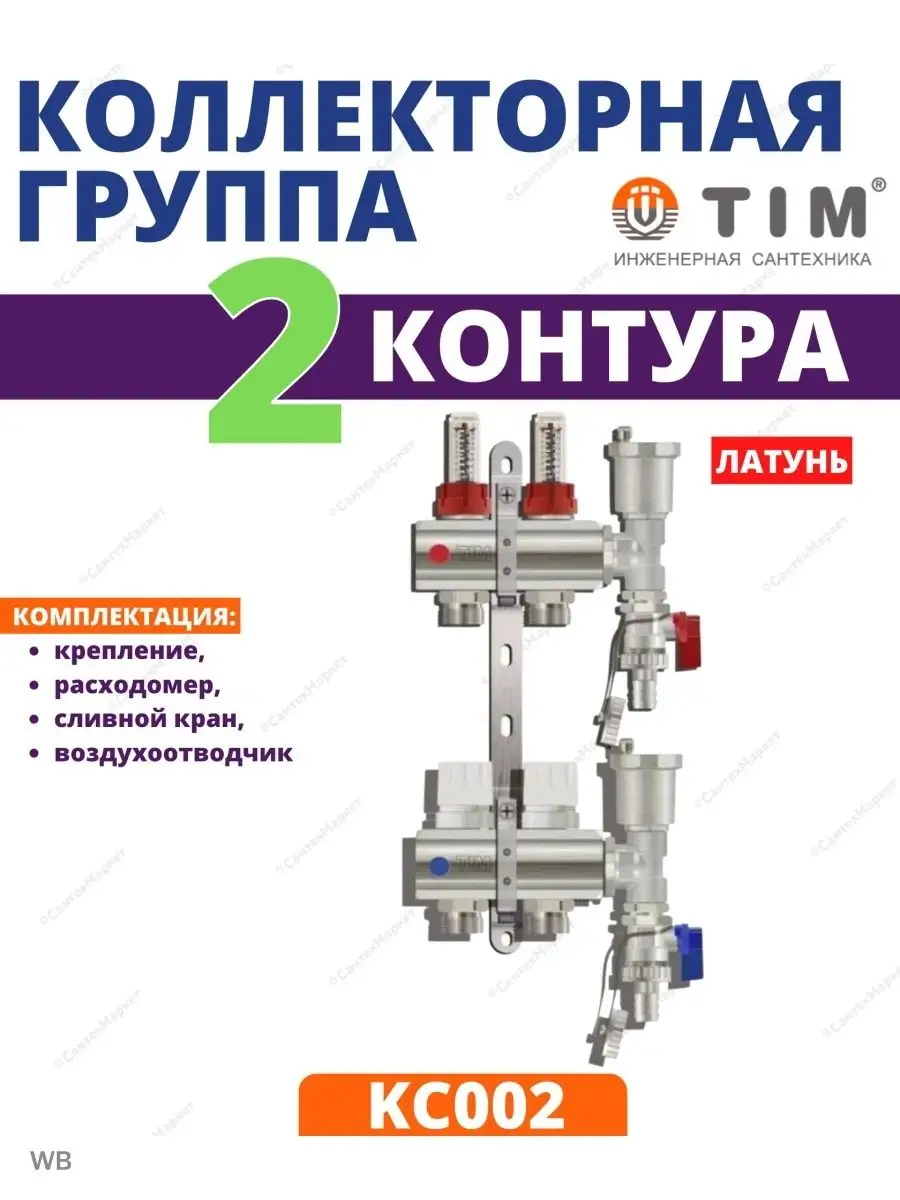 Коллекторы для теплого пола купить в Алматы | ЦЕНТР ТЕПЛЫХ ПОЛОВ