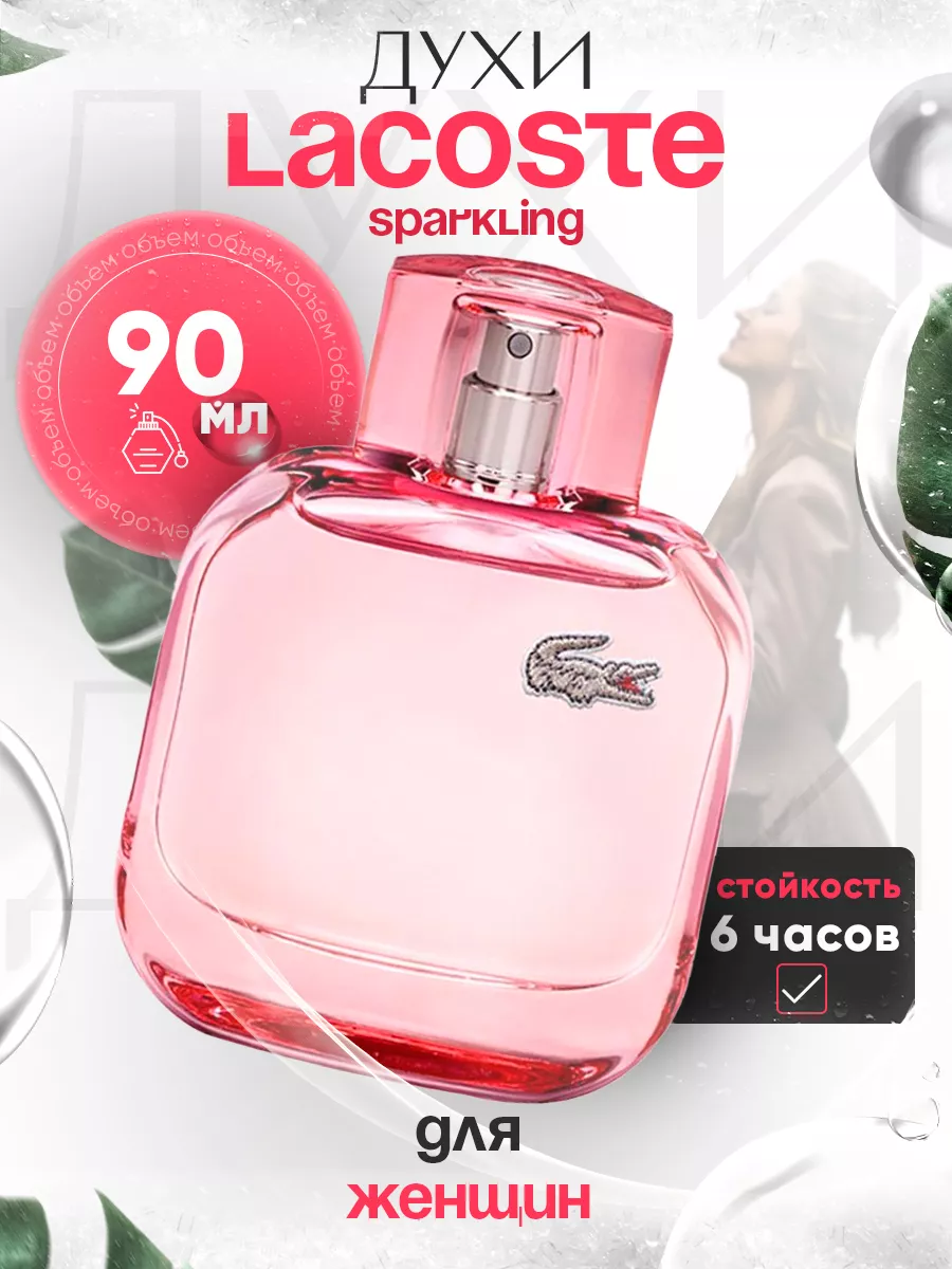 L 12.12 outlet sparkling lacoste