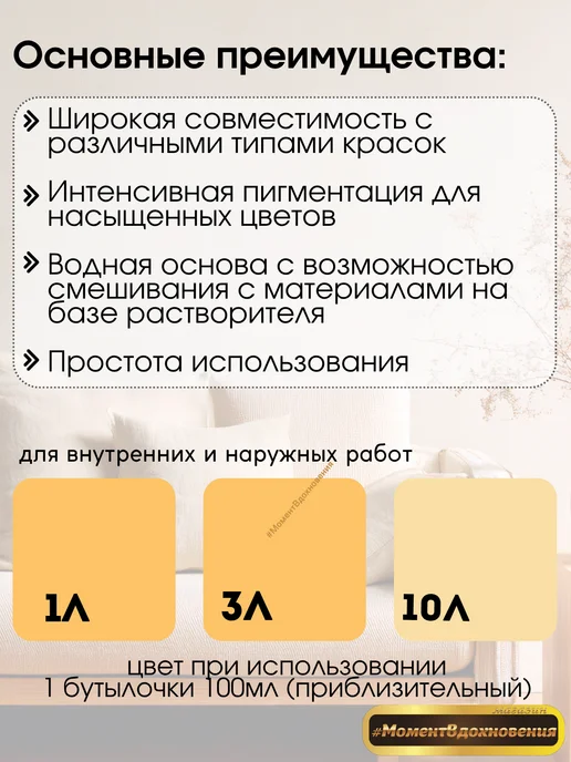 Sniezka Колеры для краски Colorex 63 орех светлый 100мл*2шт, 100 мл, 2 шт, фото 2