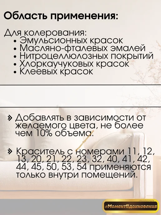 Sniezka Колеры для краски Colorex 63 орех светлый 100мл*2шт, 100 мл, 2 шт, фото 3