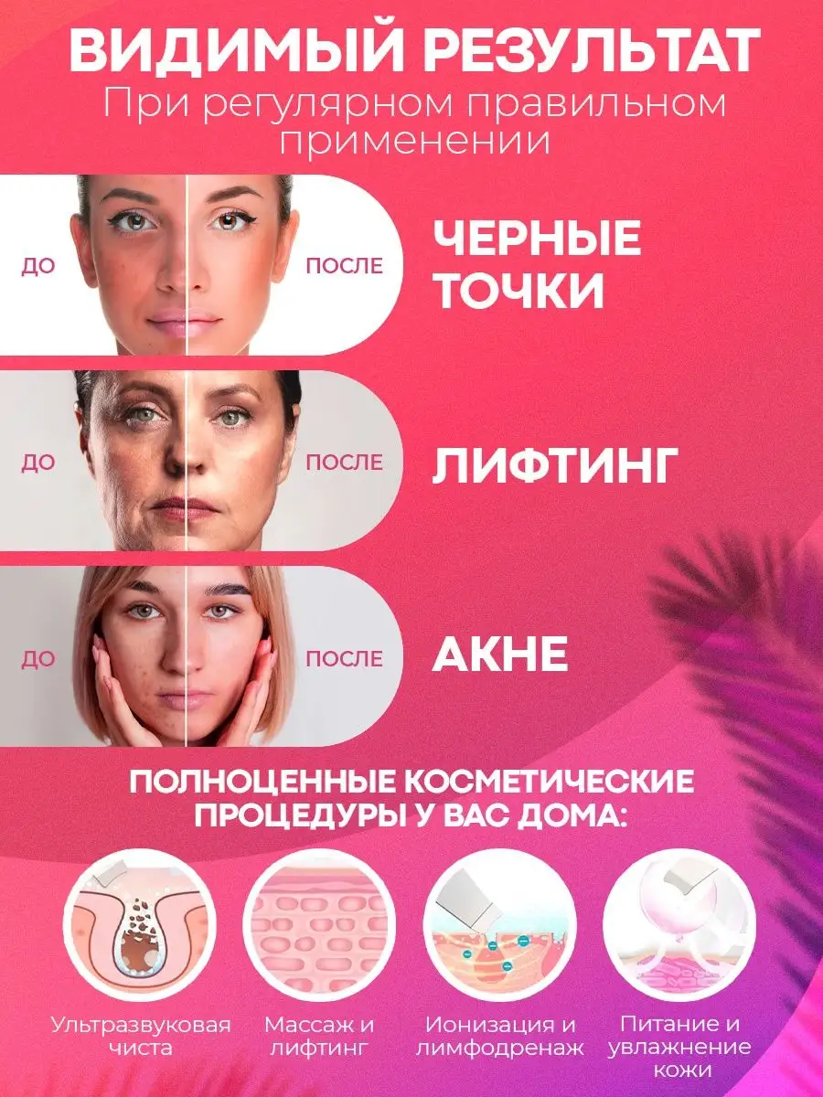 Прибор для вакуумной чистки и пилинга кожи лица Yamaguchi Face Remover