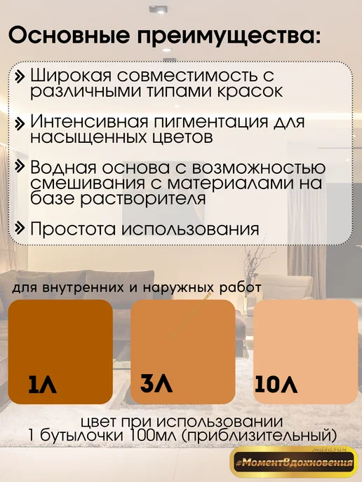 Sniezka Колеры для краски Colorex 74 коричневый 100мл*2шт, 100 мл, 2 шт, фото 2