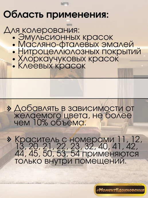 Sniezka Колеры для краски Colorex 74 коричневый 100мл*2шт, 100 мл, 2 шт, фото 3