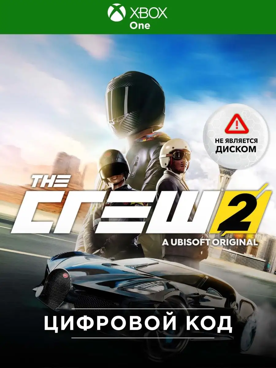 Игра The Crew 2 (Xbox) Xbox 100858479 купить за 1 743 ₽ в интернет-магазине  Wildberries