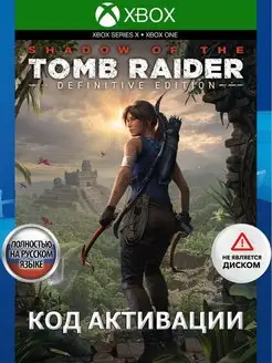 Игра Shadow of the Tomb Raider ( One Series, Рус. вер.) Xbox 100858497 купить за 2 783 ₽ в интернет-магазине Wildberries