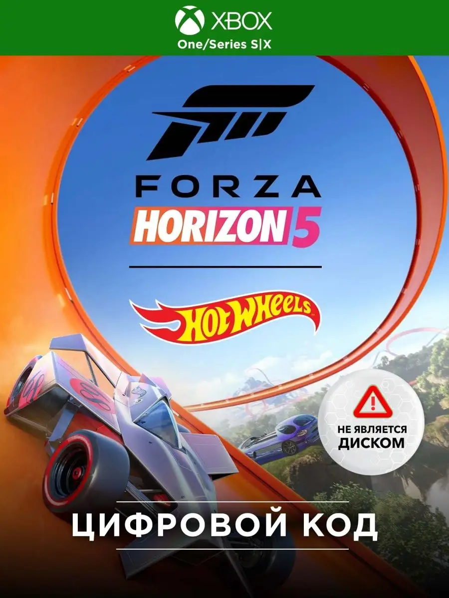 Игра Доп. Forza Horizon 5:Hot Wheels Exp. Xbox 100858548 купить за 1 244 ₽  в интернет-магазине Wildberries