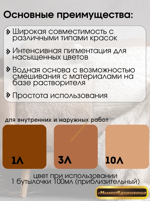 Sniezka Колеры для краски Colorex 75 темно-коричневый 100мл*2шт, 100 мл, 2 шт, фото 2